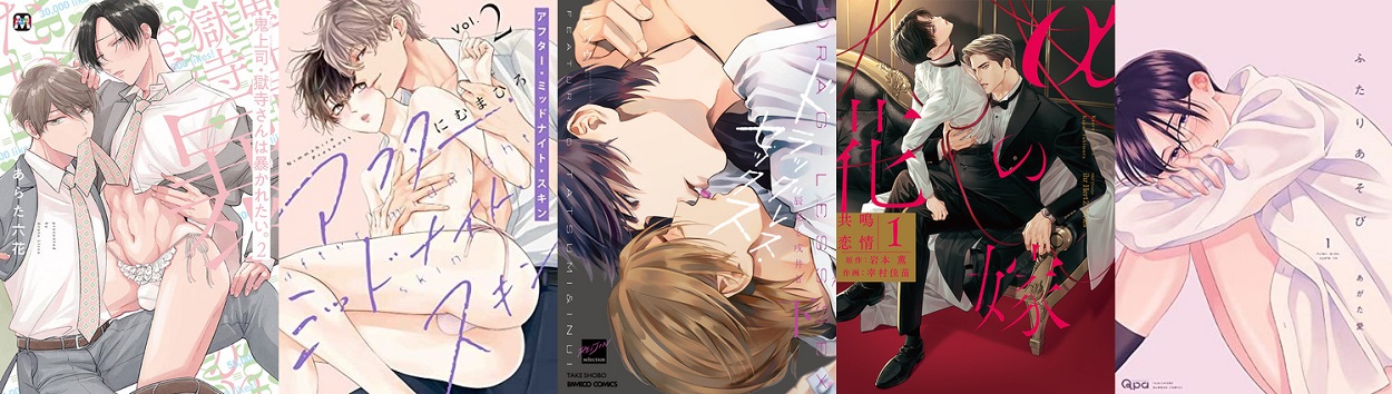 BL Award 2023 - best erotic BL Award 2023 - best erotic